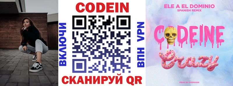 Кодеин напиток Lean (лин) Пласт