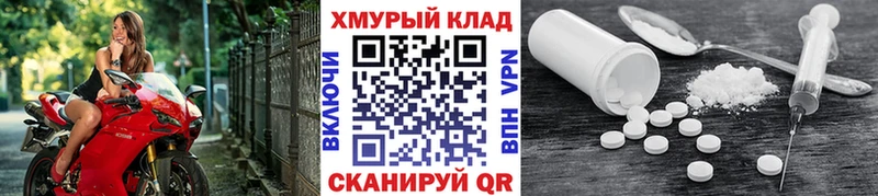 ГЕРОИН белый Пласт