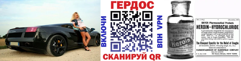 Героин Афган где найти наркотики Пласт