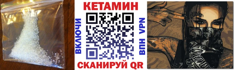 КЕТАМИН VHQ  Пласт 