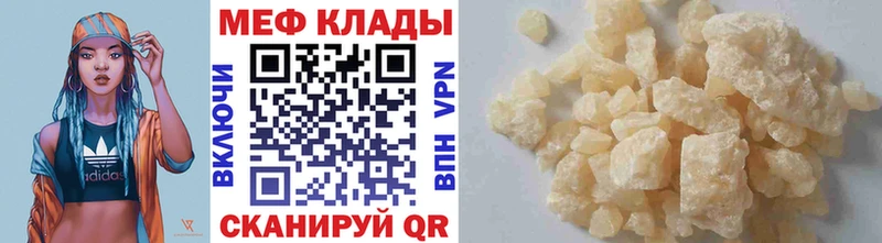 площадка состав  Пласт  Меф мяу мяу 